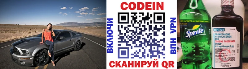 Codein Purple Drank  магазин  наркотиков  KRAKEN рабочий сайт  Вилючинск 