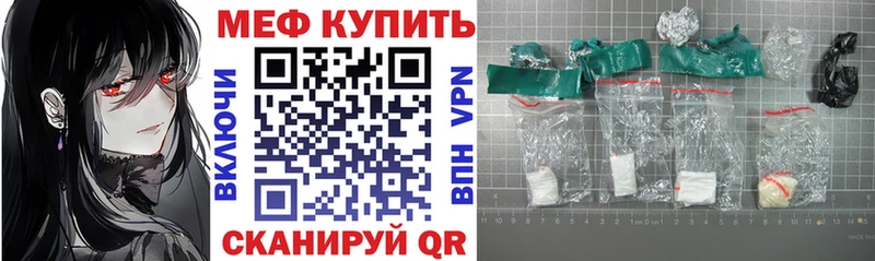 Меф мяу мяу кристаллы Вилючинск
