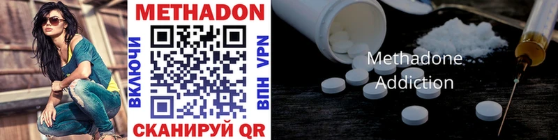 Метадон methadone  Вилючинск 