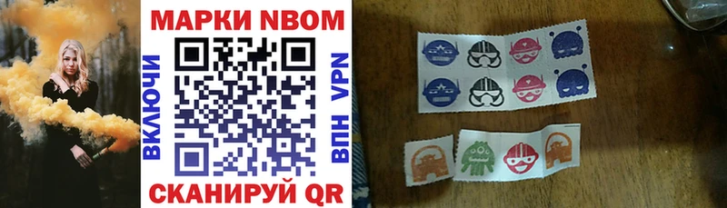 Марки NBOMe 1,8мг  наркота  Вилючинск 